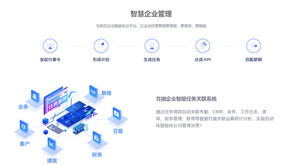 移動(dòng)ERP智能化管理 提升企業(yè)管理效率的新引擎