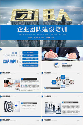 凝聚團(tuán)隊(duì)力量，賦能企業(yè)發(fā)展——企業(yè)文化與團(tuán)隊(duì)管理培訓(xùn)